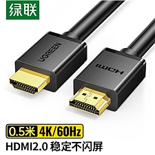 绿联 HDMI线 数字高清线 4K HDMI 2.0版 0.5米  30115