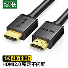 绿联 HDMI线 数字高清线 4K HDMI 2.0版 1米  10106
