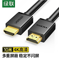 绿联 HDMI线工程级 数字高清线 1.4版 10米  10110