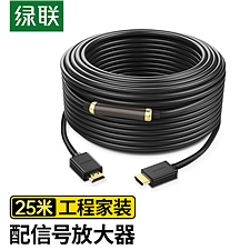 绿联 HDMI线工程线 数字高清线 1.2版 25米  10113