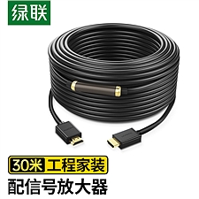 绿联 HDMI线工程线 数字高清线 1.2版 30米  10114