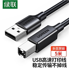 绿联 USB2.0打印机数据线 5米  10329