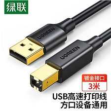 绿联 USB2.0打印线 镀金头 3米  10351