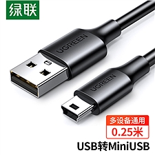 绿联 Mini USB数据线 0.25米 T型口5pin  10353
