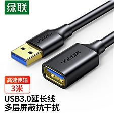 绿联 USB3.0延长线公对母 USB3.0数据线 (黑色) 3米  30127