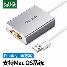 绿联 USB2.0转VGA外置显卡 (白色) 0.8米  40244