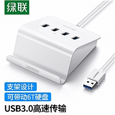 绿联 USB3.0分线器4口HUB集线器 (白色) 1.5米  40441