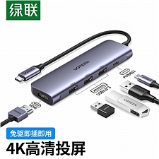 绿联 Type-C扩展坞 USB-C转HDMI转换器 0.15米  50209