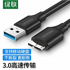 绿联 Micro USB3.0移动硬盘数据连接线 (黑色) 1米  60529