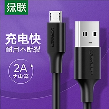 绿联 安卓数据线USB2.0转Micro USB数据线 (黑色) 3米  60827