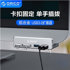 奥睿科 USB3.0四口HUB集线器 铝合金卡扣式 (银色) 