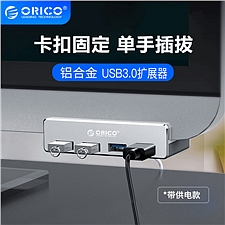 奥睿科 USB3.0四口HUB集线器 铝合金卡扣式 带供电 (银色)  MH4PU-P