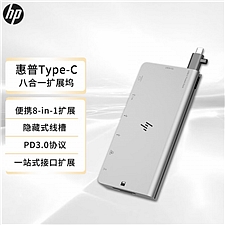 惠普 (HP)Type-C 八合一扩展坞  55F47P3