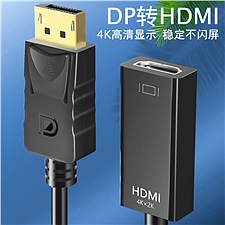 创乘 4K高清DP转HDMI转换器(迷你款) (黑色) DP公转HDMI母  CT085B