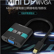 创乘 Mini DP转VGA转换器 (黑色) Mini DP公转VGA母