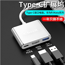 创乘 4K高清TypeC三合一扩展坞 (深空灰) Type-C转HDMI+USB+PD快充  CT113G