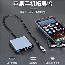 创乘 4K高清苹果Lightning三合一扩展坞 (深空灰) Lightning转HDMI+USB+PD快充  CT148G