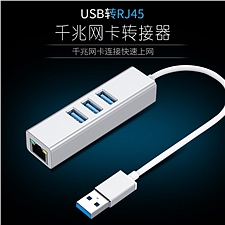 创乘 USB3.0千兆网卡+三口USB集线器(免驱款) (深空灰) USB3.0转RJ45+USB3.0*3  CD033G