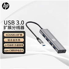 惠普 (HP)USB3.0转接器分线器 HUB  84U89P3