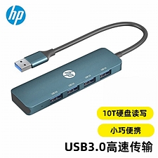 惠普 (HP)USB3.0拓展坞 四个USB3.0接口  CT100