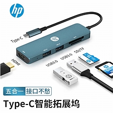 惠普 (HP)Type-C扩展坞 5合1  CT203