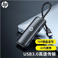 惠普 (HP)USB3.0分线器一拖四扩展坞  CT110