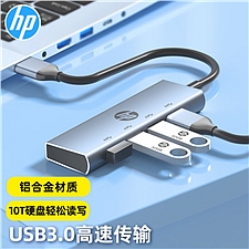 惠普 (HP)USB3.0分线器扩展坞 4合1  TC231