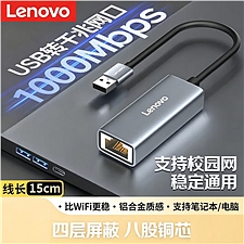 联想 USB-A 转干兆网卡 扩展坞  F1-UO1