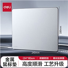 得力 高级ins风 金属鼠标垫 (银色) 橡胶+防水抗油污铝合金240*180mm  83000