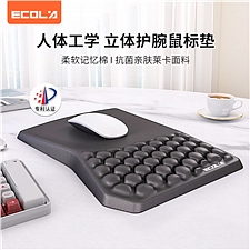 宜客莱 按摩纹护腕鼠标垫  EZ5BK