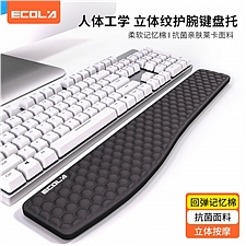 宜客莱 按摩纹护腕键盘托  EZ6BK