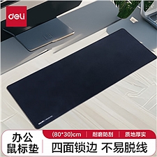 得力 耐磨大桌垫 鼠标垫 橡胶800*300mm  2226