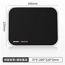 得力 树脂鼠标垫 橡胶+防水抗油污树脂280*220mm  2227