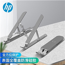 惠普 (HP)笔记本电脑支架 (皓月银) 全铝合金 便携