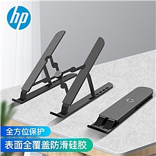 惠普 (HP)笔记本电脑支架 (磨砂黑) 全铝合金 便携可折叠 硅胶脚垫  ZJ10