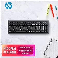 惠普 (HP)有线USB键盘 (黑色)  K100