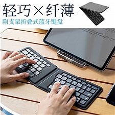 山业 折叠式蓝牙键盘 蓝牙5.1 便携迷你 (黑色) 适