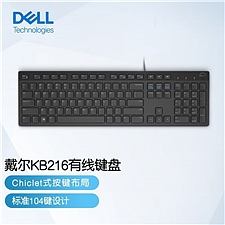 戴尔 (DELL) USB有线键盘 (黑色)  KB216