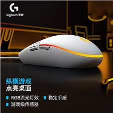 罗技 RGB有线鼠标 (白色) 轻量化设计  G102 二代