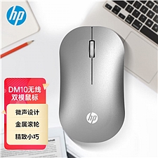 惠普 (HP)无线蓝牙双模鼠标 (银色)  DM10