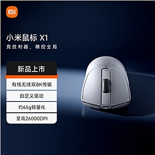 小米 无线鼠标 X1 (白色) 充电式长续航