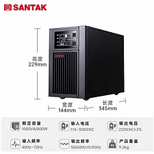 山特 SANTAK 在线式UPS不间断电源 800W/1KVA  C1K