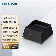普联 TP-LINK AX6000双频全千兆无线路由器 6000M速