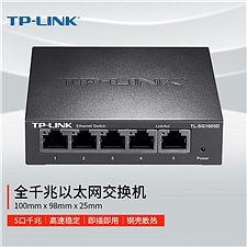 普联 TP-LINK 5口千兆交换机  TL-SG1005D