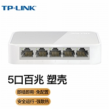 普联 TP-LINK 5口百兆交换机 4口监控网线分线器  TL-SF1005+