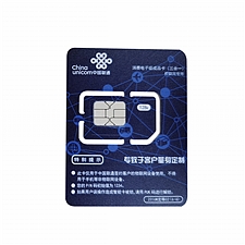 中国联通 上网卡 流量卡套餐 物联网专用  24G