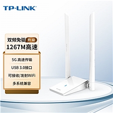 普联 TP-LINK 1267M双频USB无线网卡 外置双天线 随身WiFi发射器  WDN6200H免驱版