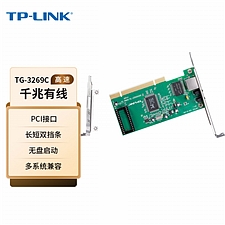 普联 TP-LINK  千兆有线PCI网卡 内置有线网卡  TG-