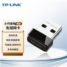 普联 TP-LINK 迷你USB无线网卡 随身wifi发射器  TL