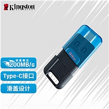 金士顿 USB3.2 Gen1 DT80 Type-C 手机U盘 64GB  DT